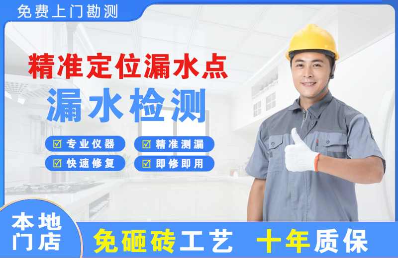 颍泉精准测漏点