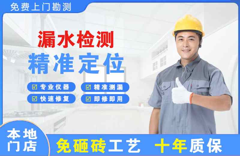 颍泉漏水检测精准定位